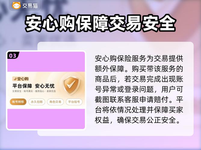 交易猫上代练靠谱吗永久不升级游戏截图