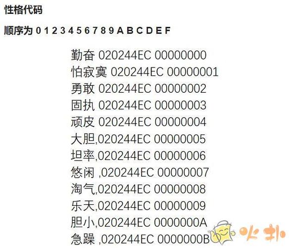 究极绿宝石5.5金手指代码大全