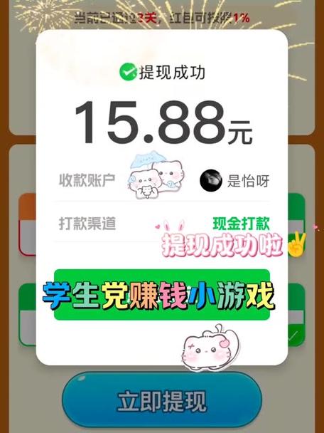手游游戏赚钱提现支付宝在线阅读游戏截图
