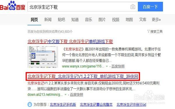 北京浮生记攻略