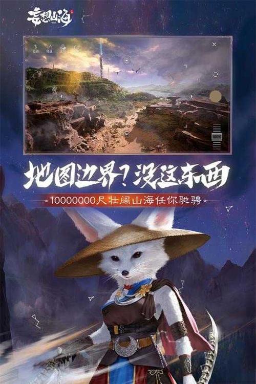 妄想山海脚本使用教程去广告安卓版游戏截图