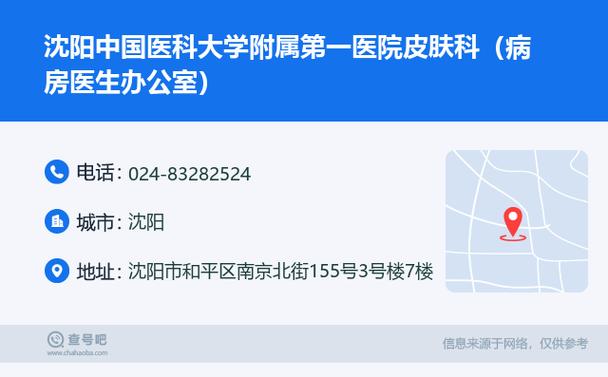 沈阳医大一医院网上预约兑换码游戏截图