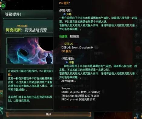 群星获得资源代码