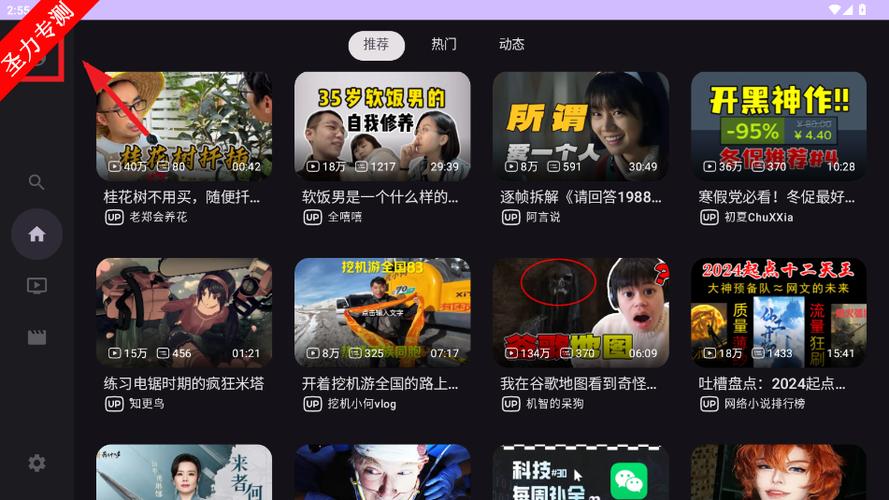 bv哔哩哔哩TV版第三方盒子版