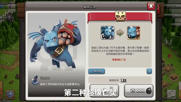 部落冲突超级兵种怎么弄