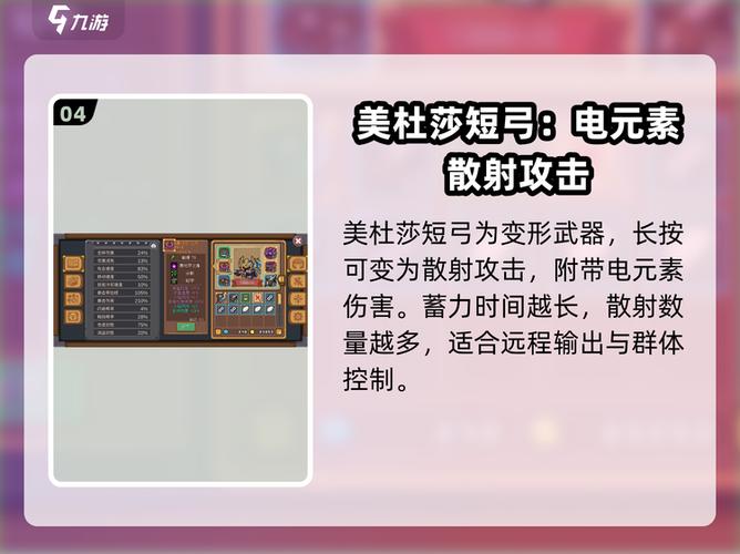 元气骑士前传开挂辅助器安装到手机游戏截图