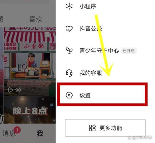 不想看别人的抖音怎么设置