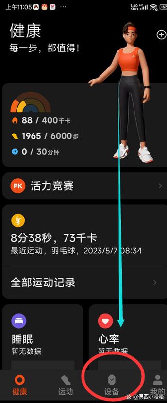 小米手环8自定义表盘在哪里