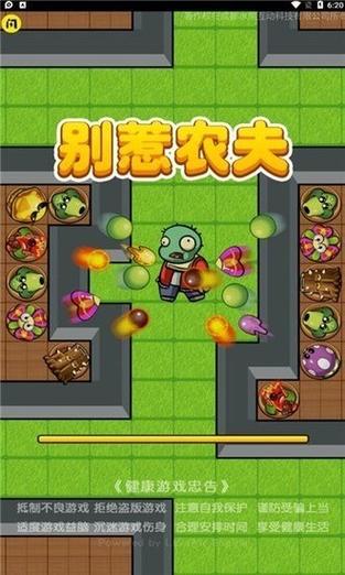 别惹农夫(免广告版)高清画质游戏截图