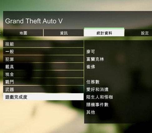 gta5全版本通关存档在哪里