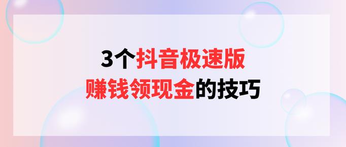 快手极速版赚钱领现金下载轻量版游戏截图