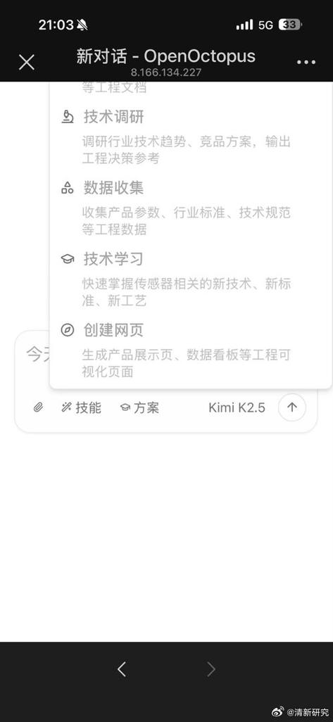八爪鱼有ios版本么