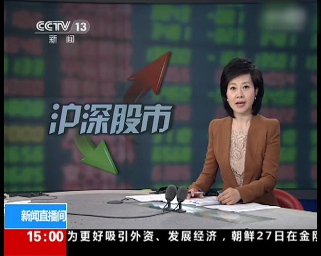 今日主力买入前十股