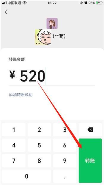 手机号怎么转账给别人
