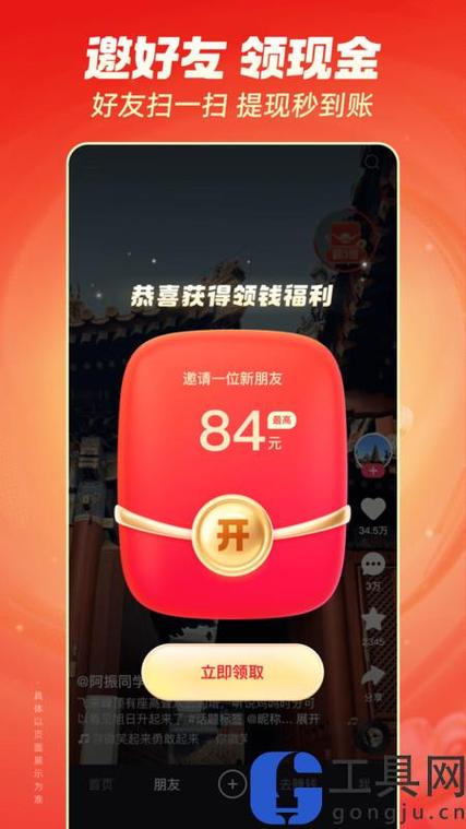 下载快手旧版本2019最新版缩略图