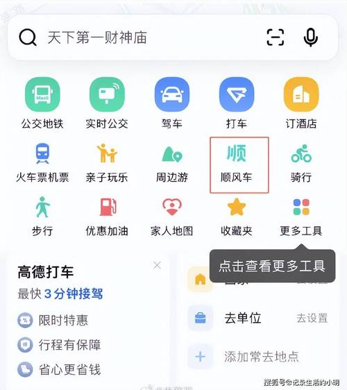 高德地图酒店客服人工电话修改版无限vip游戏截图