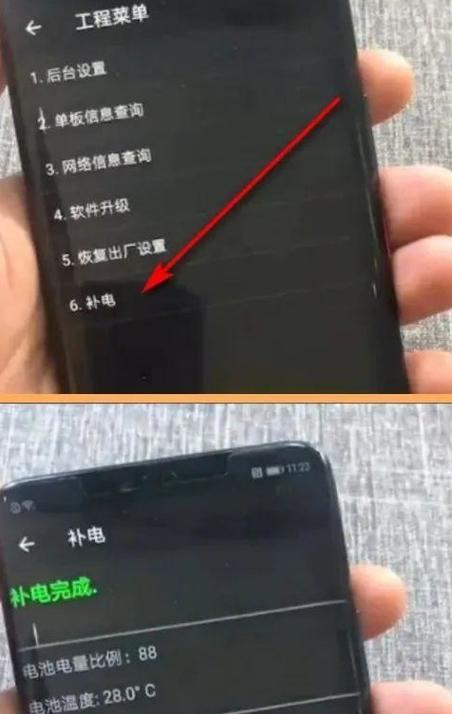 OPPO补电号码