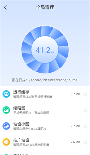 极速手机管家极速清理