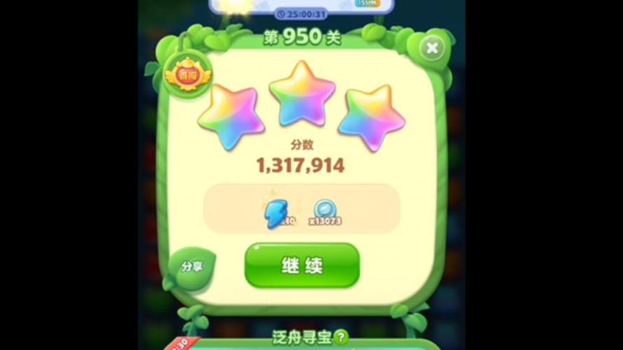 开心消消乐隐藏关950