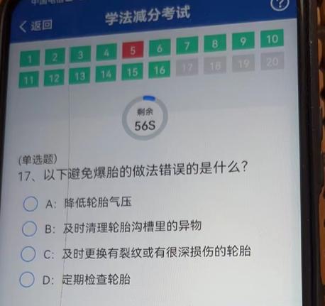 高清电视学法消分