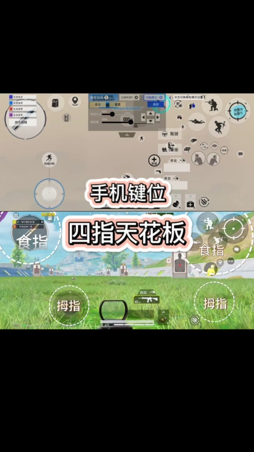 和平精英改不了按键位置