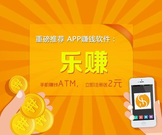 分享乐赚钱app无条件试用游戏截图