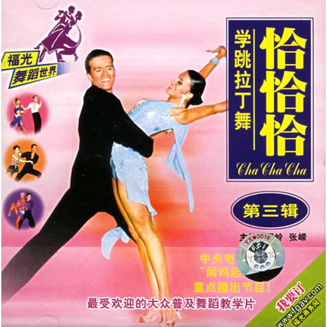活力恰恰恰前瞻版游戏截图