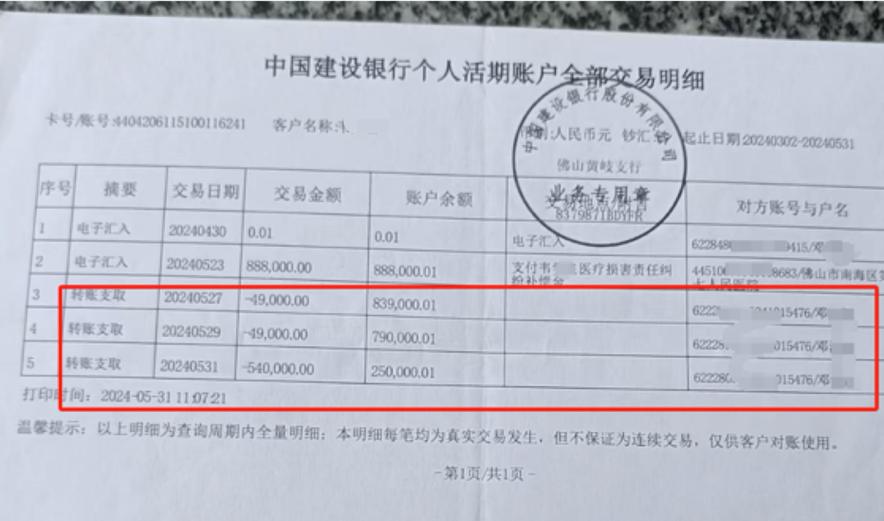 做一个银行流水多少钱
