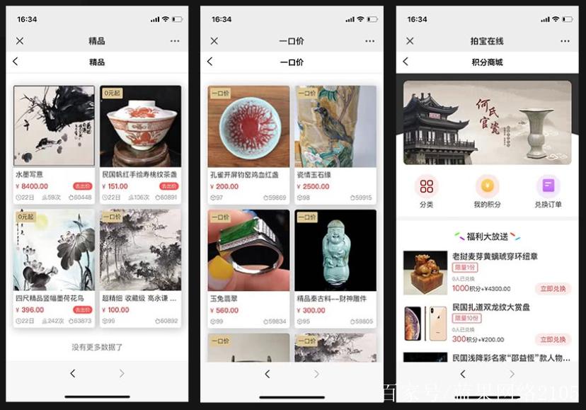 网拍平台在哪里找