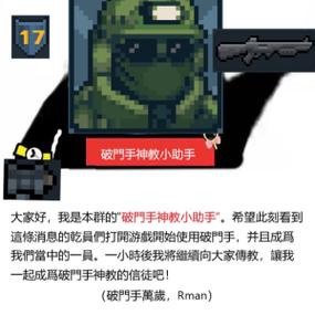 破门而入战术小队掉线剪辑版游戏截图