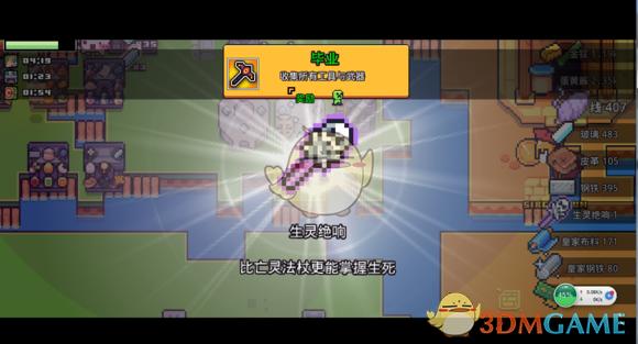 浮岛物语骷髅法杖无限能量版游戏截图