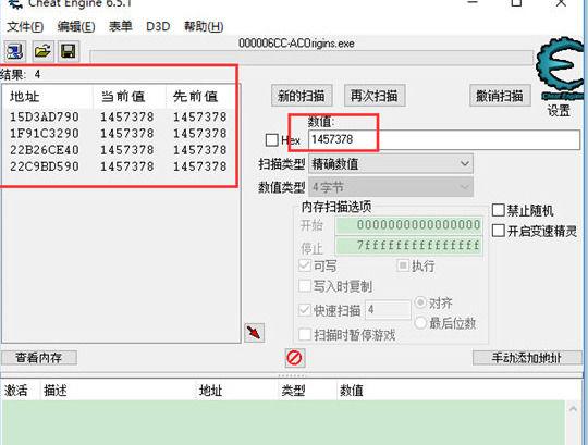 gg修改器修改金币教程高清版游戏截图