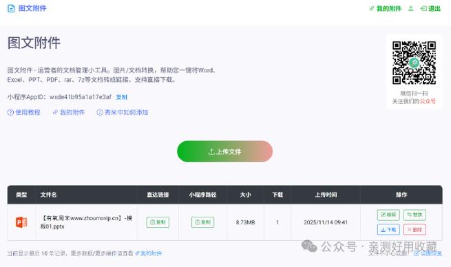 附件无法上传怎么办