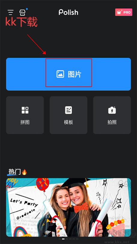 免费制作照片的软件解锁会员版游戏截图