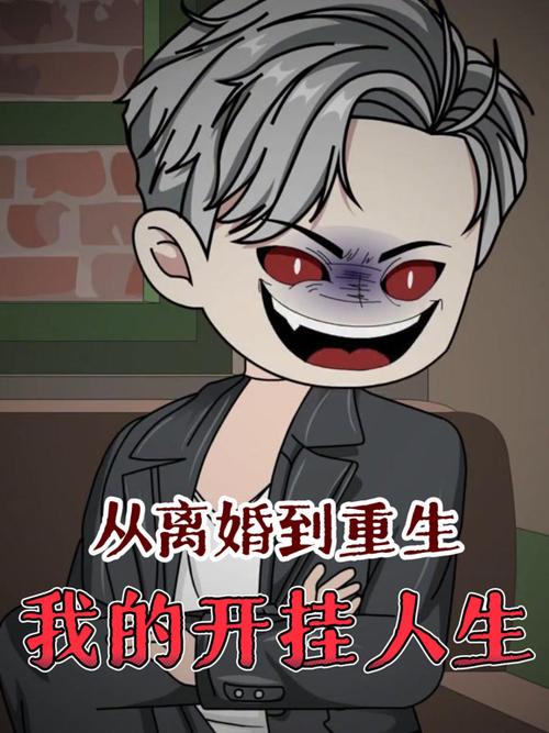 我的开挂人生内置修改器
