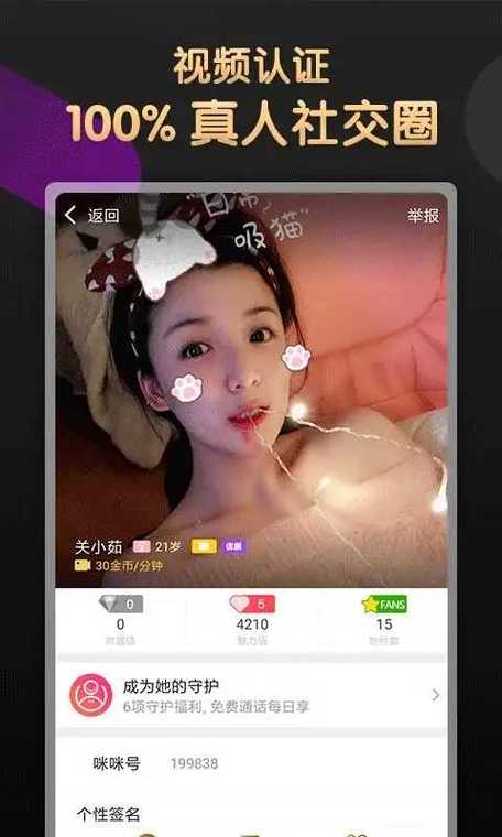 下载免费聊天佰佰修改版无限体力游戏截图