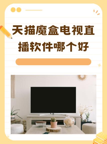 天猫魔盒免费视频软件完整解锁版游戏截图