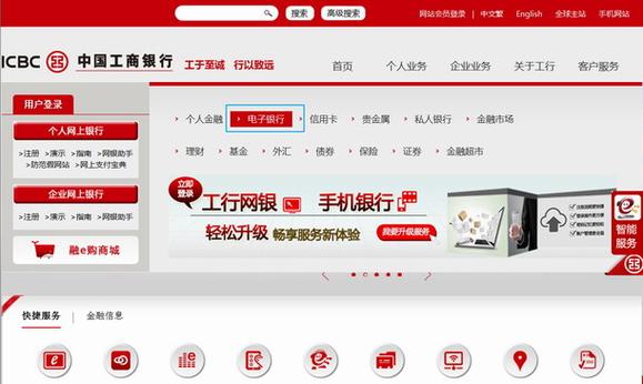 工商银行app手机银行下载安装HD版游戏截图