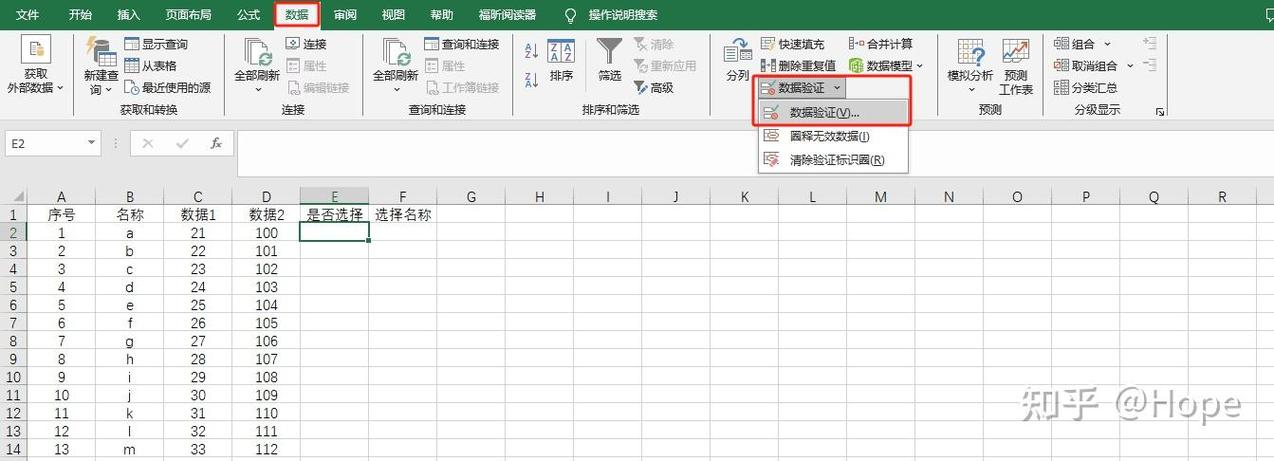 如何让一列都有下拉选项