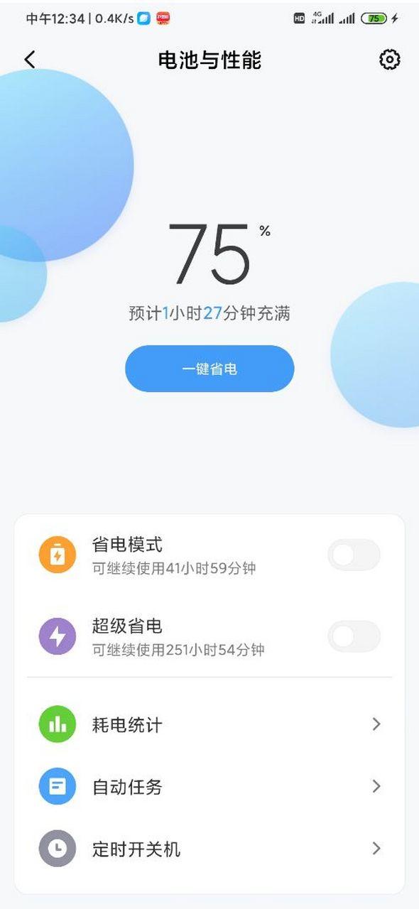 手机突然不支持快充了怎么回事