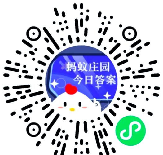 蚂蚁庄园今天最新答题