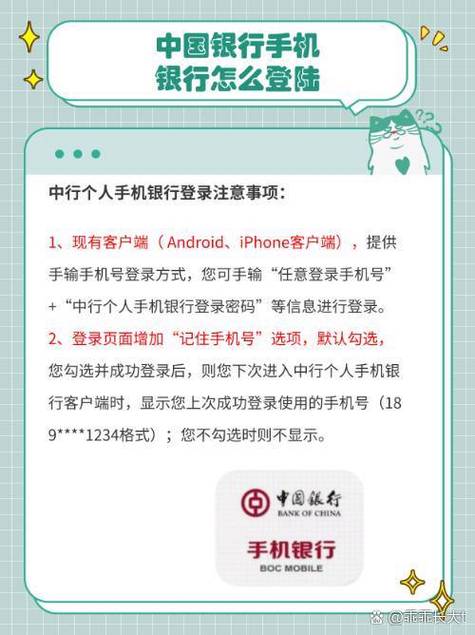 手机网上银行怎么用