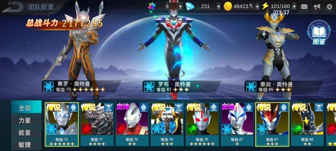 奥特曼传奇英雄1.2.4破解版存档版游戏截图