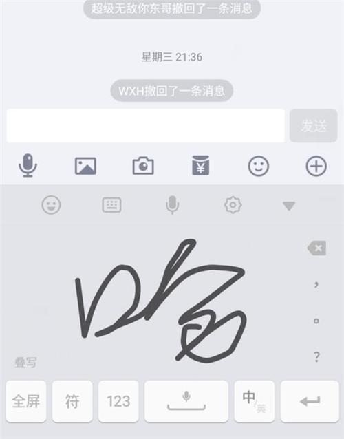 手机怎样手写输入