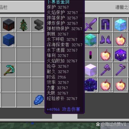 我的世界怎么做32k