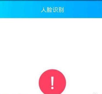 qq解冻人脸识别不了怎么办
