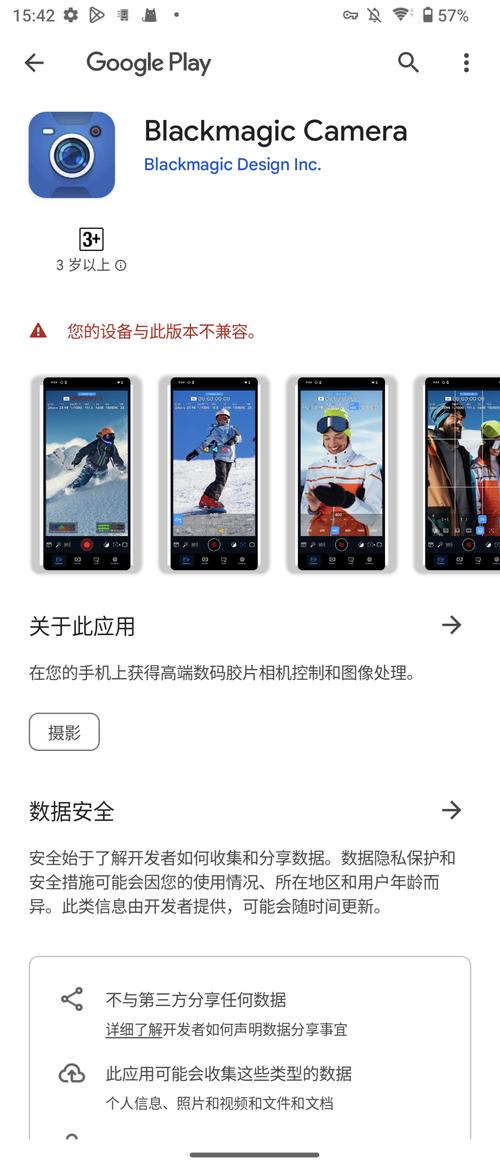 eyescam软件安卓