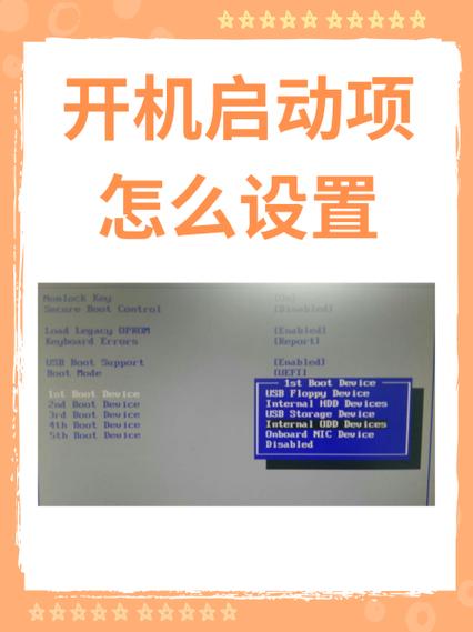 开机启动顺序怎么设置
