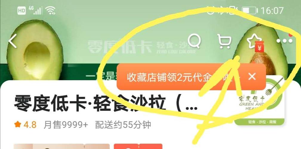 美团收藏有礼怎么设置