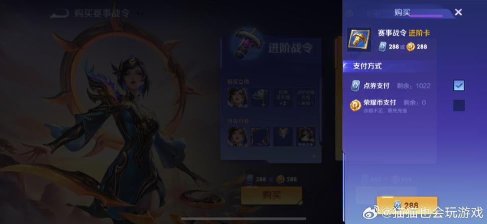 王者战令买了下个赛季还要买吗?